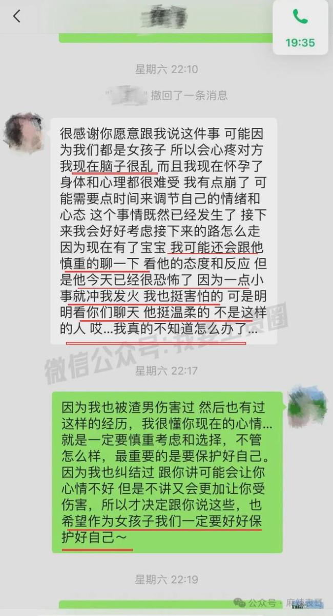 千万网红的出轨瓜里的三个人,都挺颠…