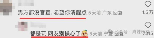 千万网红的出轨瓜里的三个人,都挺颠…