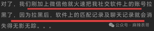 千万网红的出轨瓜里的三个人,都挺颠…