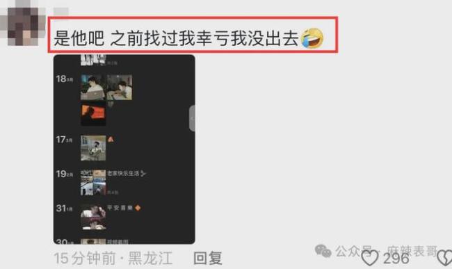 千万网红的出轨瓜里的三个人,都挺颠…