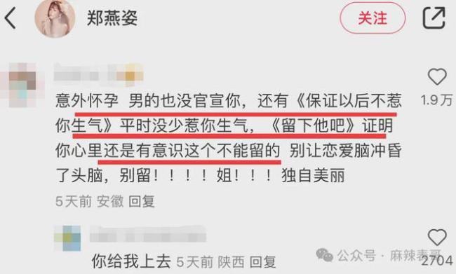 千万网红的出轨瓜里的三个人,都挺颠…