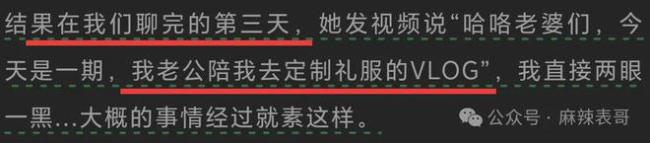 千万网红的出轨瓜里的三个人,都挺颠…