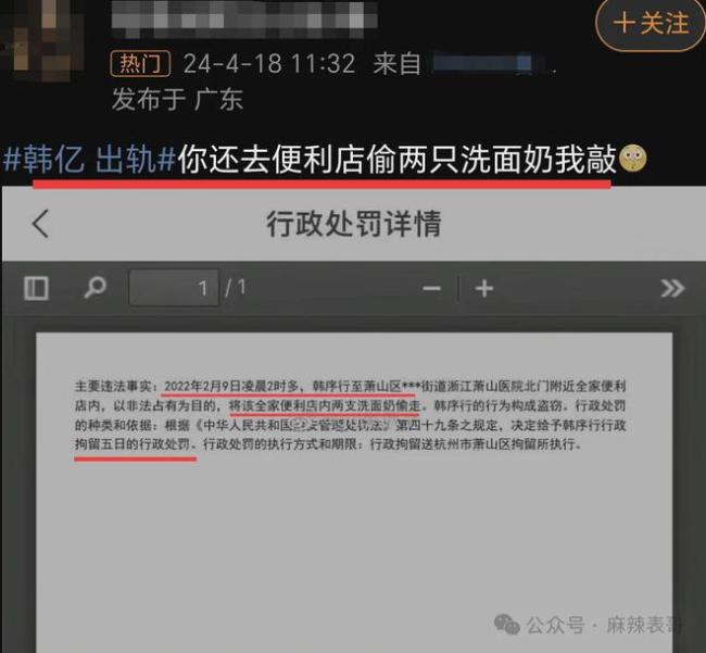 千万网红的出轨瓜里的三个人,都挺颠…