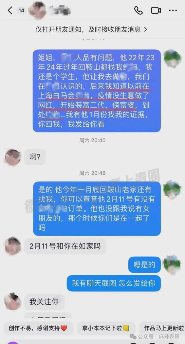千万网红的出轨瓜里的三个人,都挺颠…