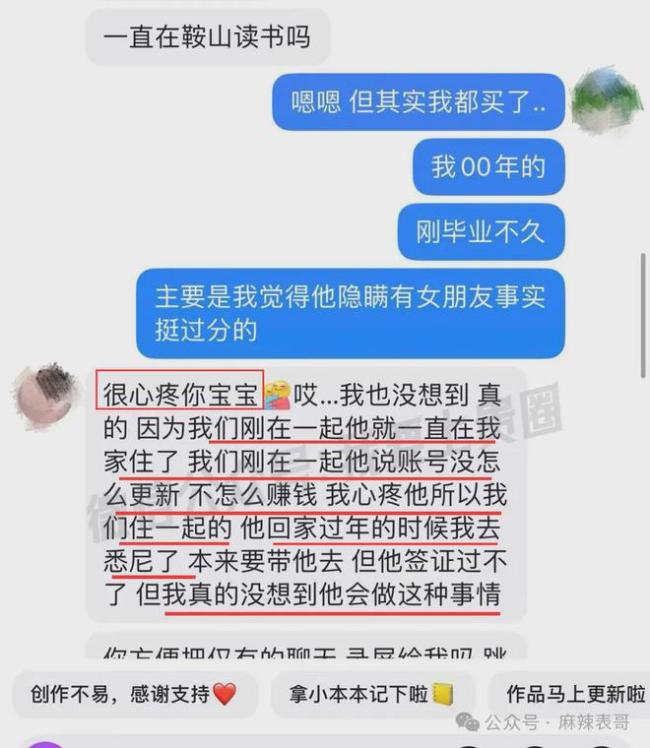 千万网红的出轨瓜里的三个人,都挺颠…