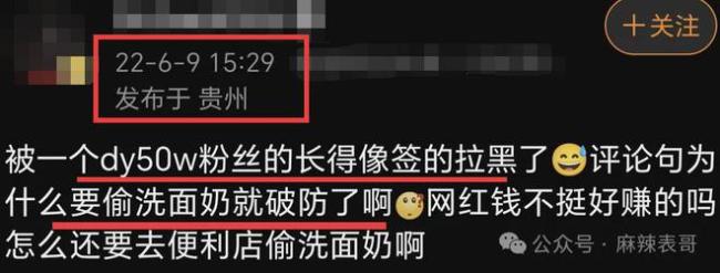 千万网红的出轨瓜里的三个人,都挺颠…