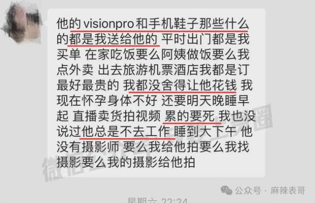 千万网红的出轨瓜里的三个人,都挺颠…