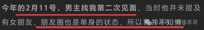 千万网红的出轨瓜里的三个人,都挺颠…