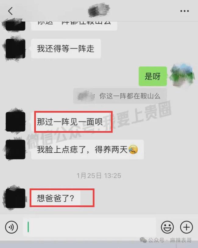 千万网红的出轨瓜里的三个人,都挺颠…