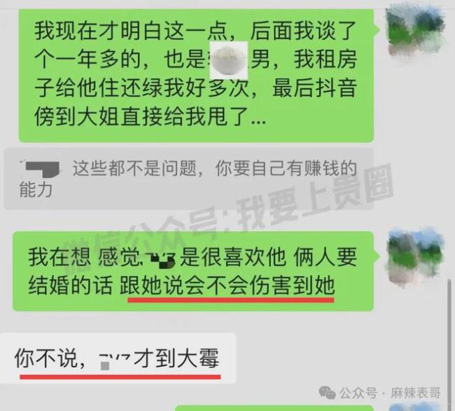 千万网红的出轨瓜里的三个人,都挺颠…