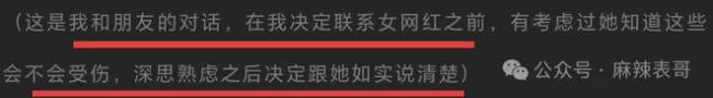 千万网红的出轨瓜里的三个人,都挺颠…