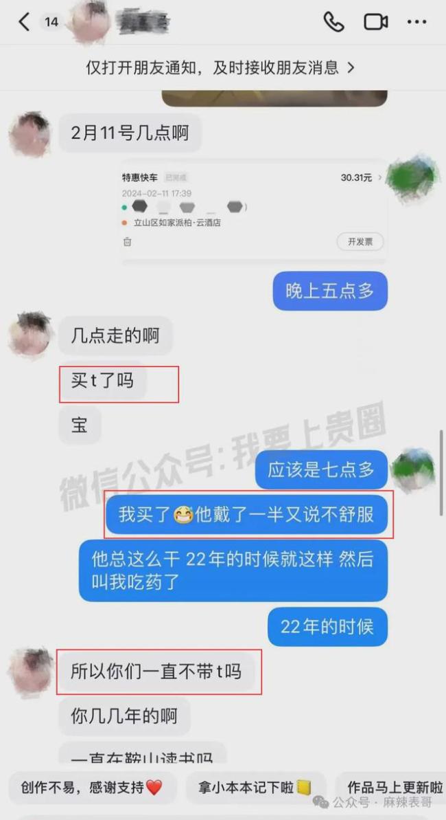 千万网红的出轨瓜里的三个人,都挺颠…