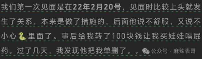 千万网红的出轨瓜里的三个人,都挺颠…
