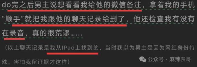 千万网红的出轨瓜里的三个人,都挺颠…