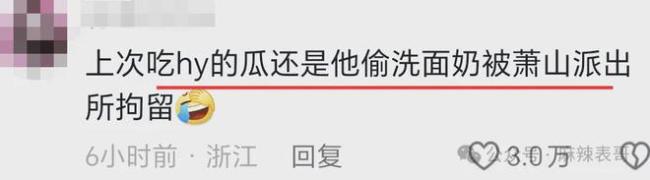 千万网红的出轨瓜里的三个人,都挺颠…