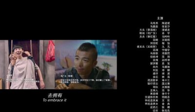 无名之辈和驴得水结尾的彩蛋都有一个通病,影响整部电影的质感