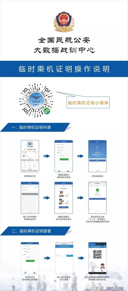 小孩没有身份证户口本可以坐飞机吗