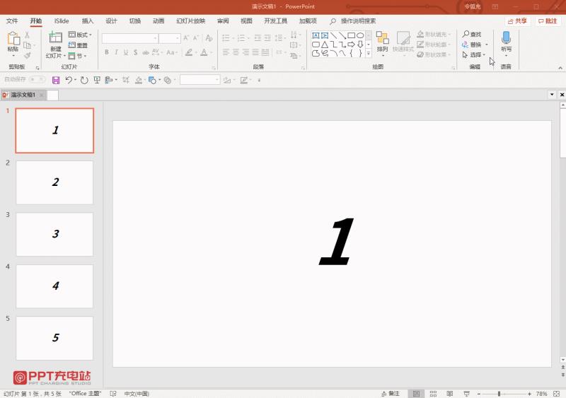 flash倒计时动画制作(flash倒计时动画制作教程)(5)