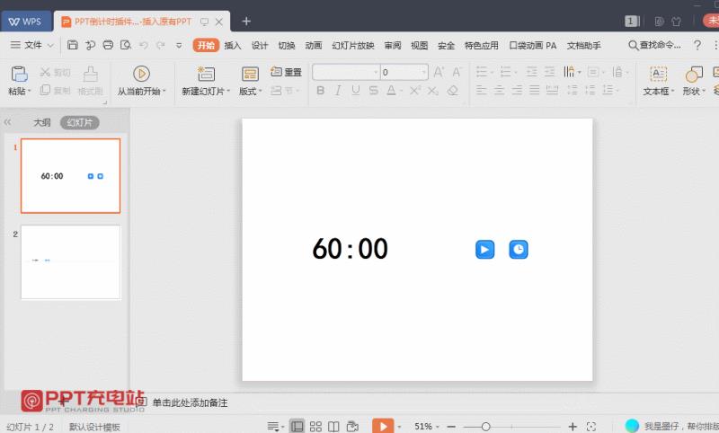 flash倒计时动画制作(flash倒计时动画制作教程)(8)
