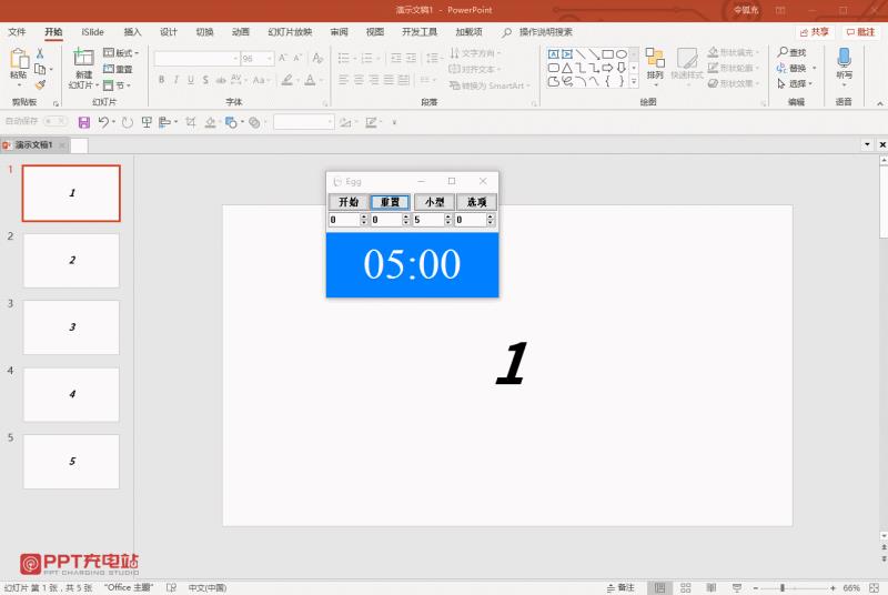 flash倒计时动画制作(flash倒计时动画制作教程)(13)