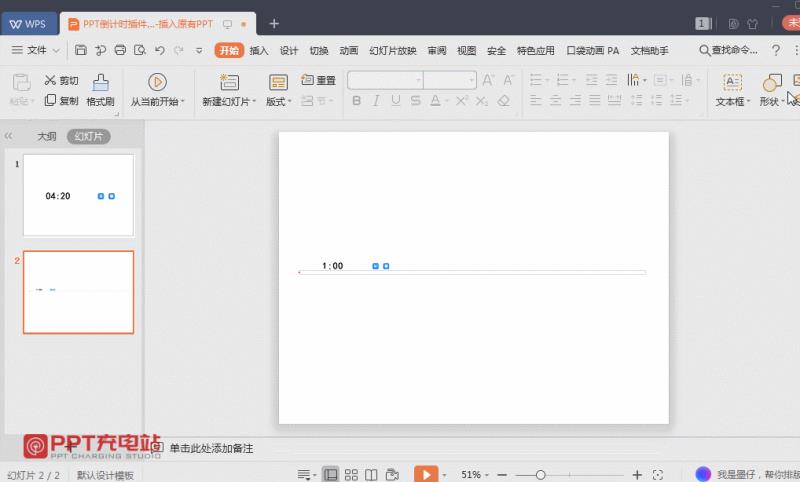 flash倒计时动画制作(flash倒计时动画制作教程)(9)