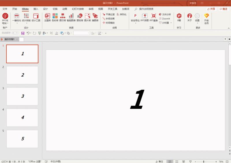 flash倒计时动画制作(flash倒计时动画制作教程)(10)