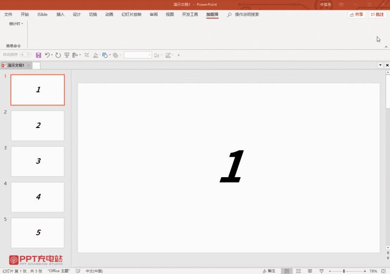 flash倒计时动画制作(flash倒计时动画制作教程)(7)