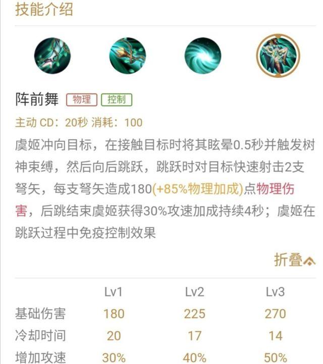 新版本虞姬最强出装暴击(暴击攻击无人敌)(5)