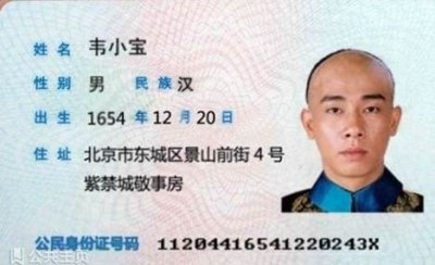 ​身份证最后一位是x是什么意思