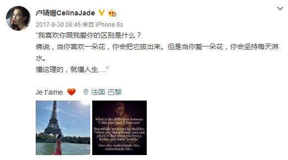 韩庚34岁生日当天公布恋情,认爱《战狼2》女主卢靖姗