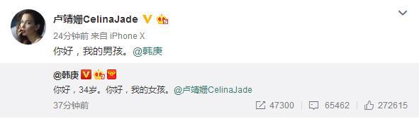 韩庚34岁生日当天公布恋情,认爱《战狼2》女主卢靖姗