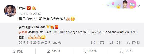 韩庚34岁生日当天公布恋情,认爱《战狼2》女主卢靖姗