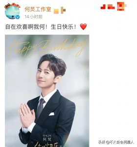 何炅的49岁生日(让我看透了娱乐圈的人情冷暖)