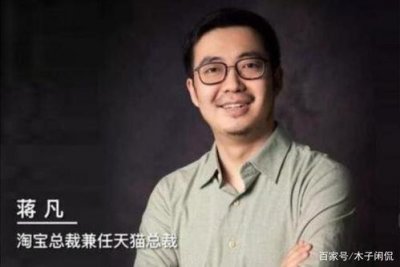 阿里蒋凡老婆,蒋凡和董花花最新消(花花董花花 蒋凡会离婚吗)