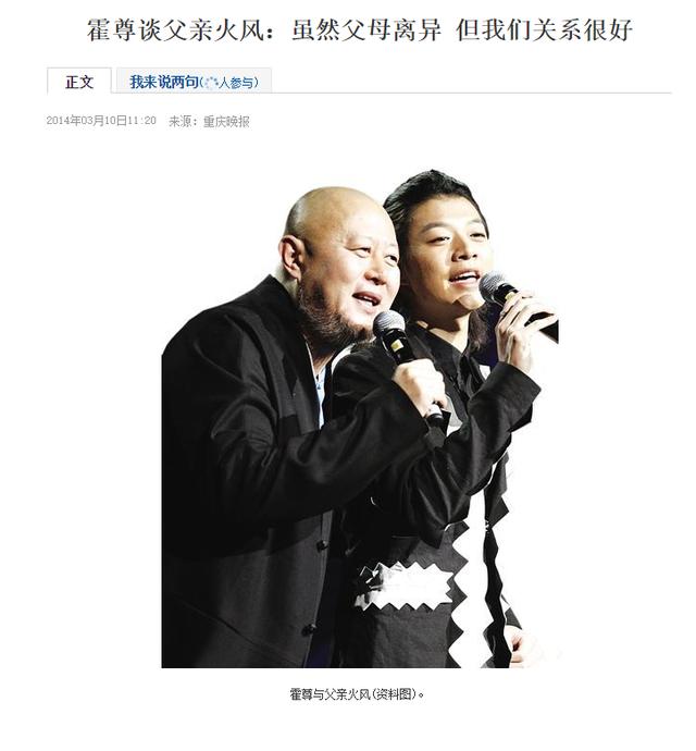 霍尊事件对他本人的影响有多大(走到今天的结局该怪谁呢)(18)