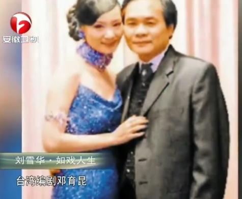 刘雪华婚姻失败故事(被渣男悔婚失去子宫)(18)