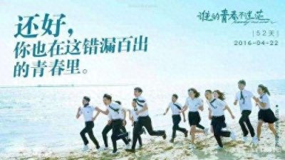 10部好看的校园青春爱情电影,让我们再一次回味青春里的青涩酸甜