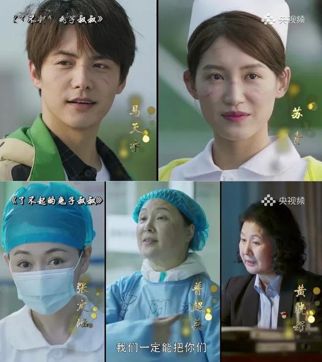 首部抗疫题材电视剧定档于何时(首部抗疫电视剧最美逆行者开播)(19)