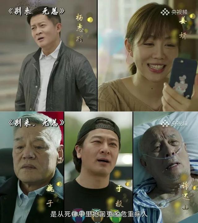 首部抗疫题材电视剧定档于何时(首部抗疫电视剧最美逆行者开播)(15)