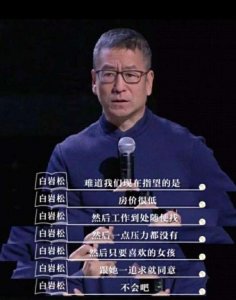 ​白岩松怎么了出什么事了（白岩松跌落神坛引发众怒）