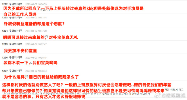 韩国这是啥宣传路子啊?朴叙俊拒绝戴发箍