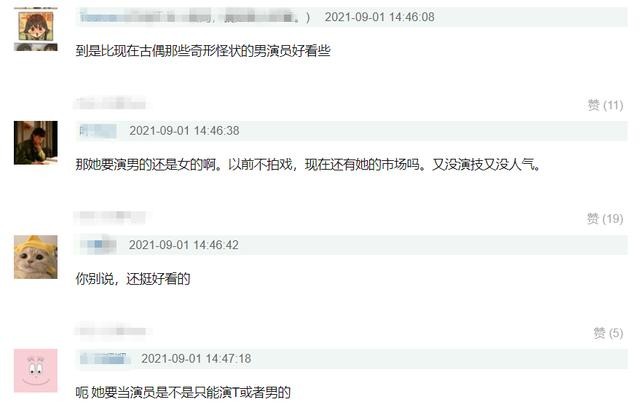 皇甫圣华资料(网红皇甫圣华转当演员)