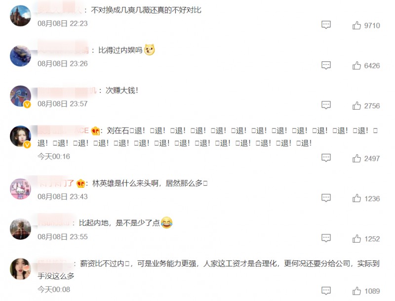 韩国明星排行榜(韩星上半年收入榜单曝光)