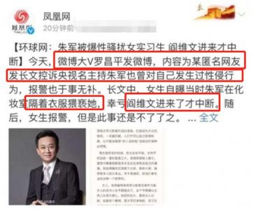 朱军案弦子(朱军案弦子是哪个弦子)