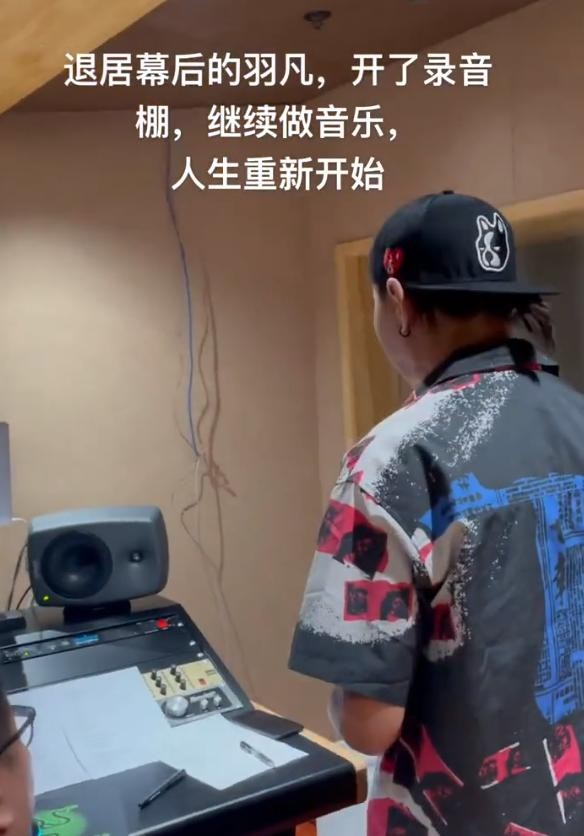 陈羽凡白百合高调复合(陈羽凡录音室玻璃影子疑似白百何)