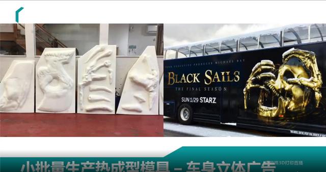 3d打印雕塑技巧(1.8米无支撑3D打印技术)(10)