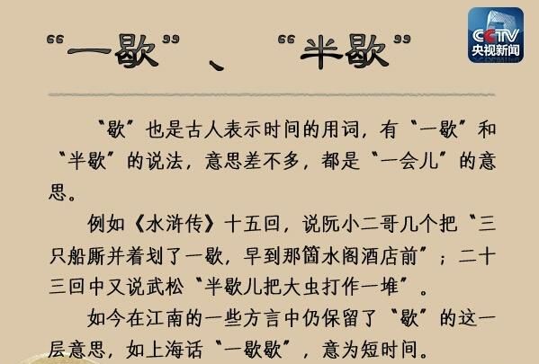 二更天,三更天,四更天,五更天,是现代的晚上几点钟