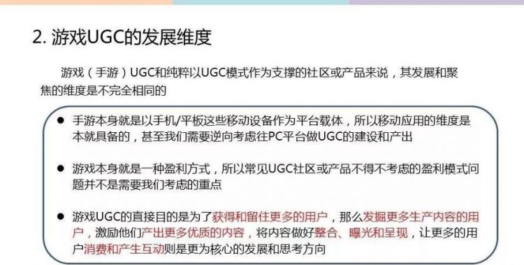 ugc是什么缩写意思