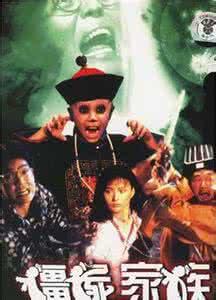 盘点五部经典的僵尸电影(最经典香港僵尸电影前十名)(4)