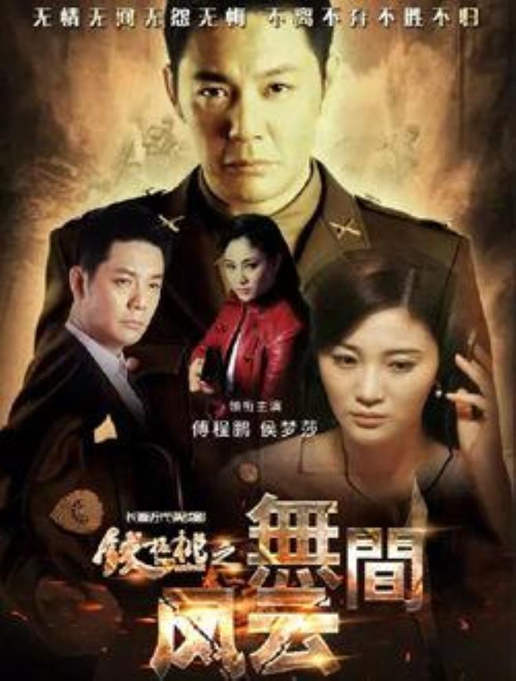 最近上映的国产谍战电视剧「介绍八部已经上映或正在上映的国产谍战电视剧满足你的片荒」